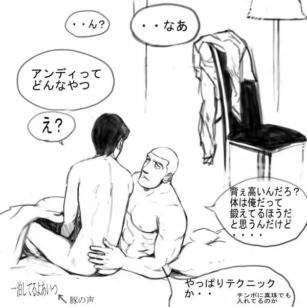 ルームサービス by D Page.23