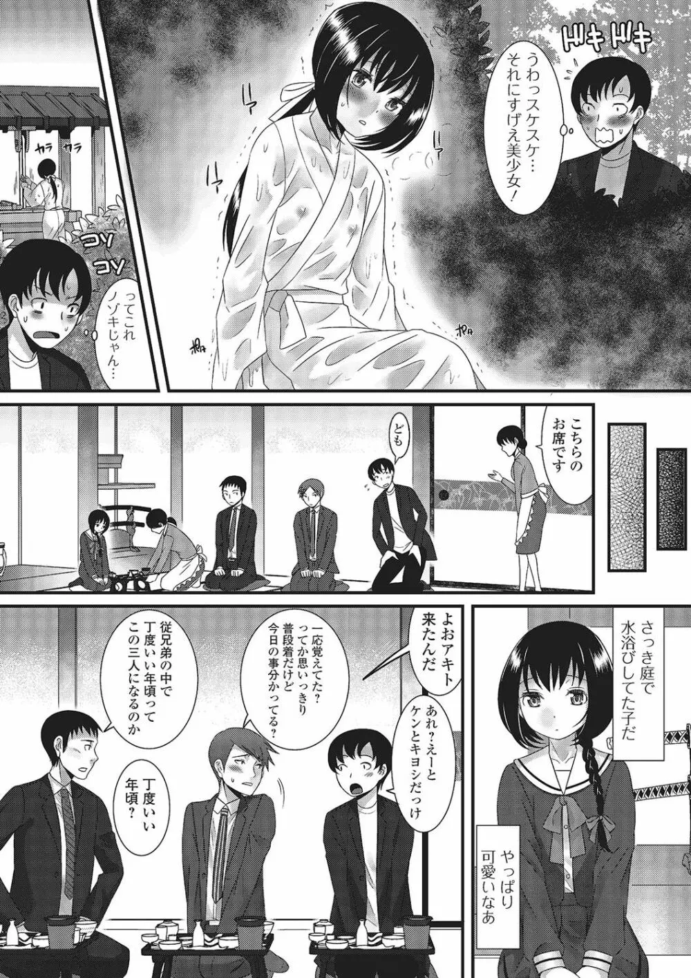 月刊Web男の娘・れくしょんッ！S Vol.02 Page.23
