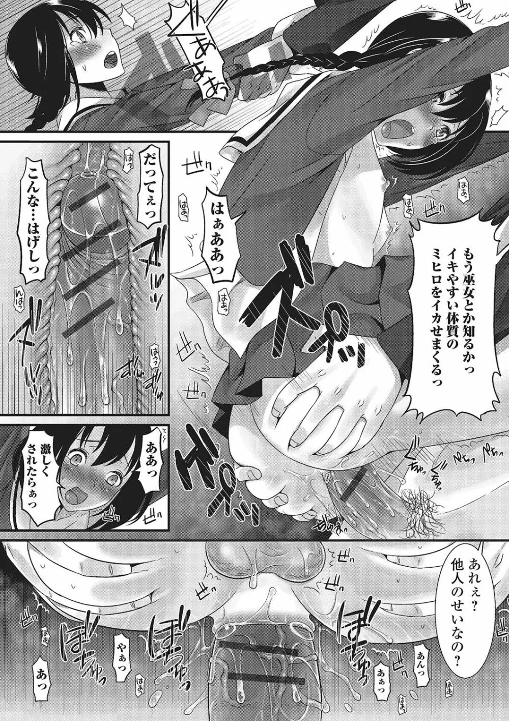 月刊Web男の娘・れくしょんッ！S Vol.02 Page.35