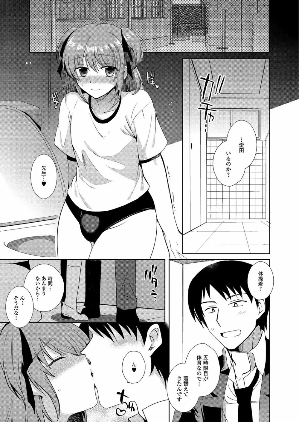 月刊Web男の娘・れくしょんッ！S Vol.03 Page.64