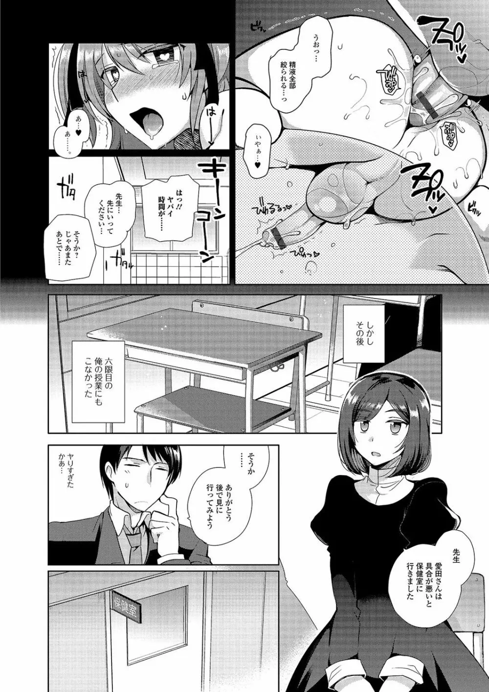 月刊Web男の娘・れくしょんッ！S Vol.03 Page.73