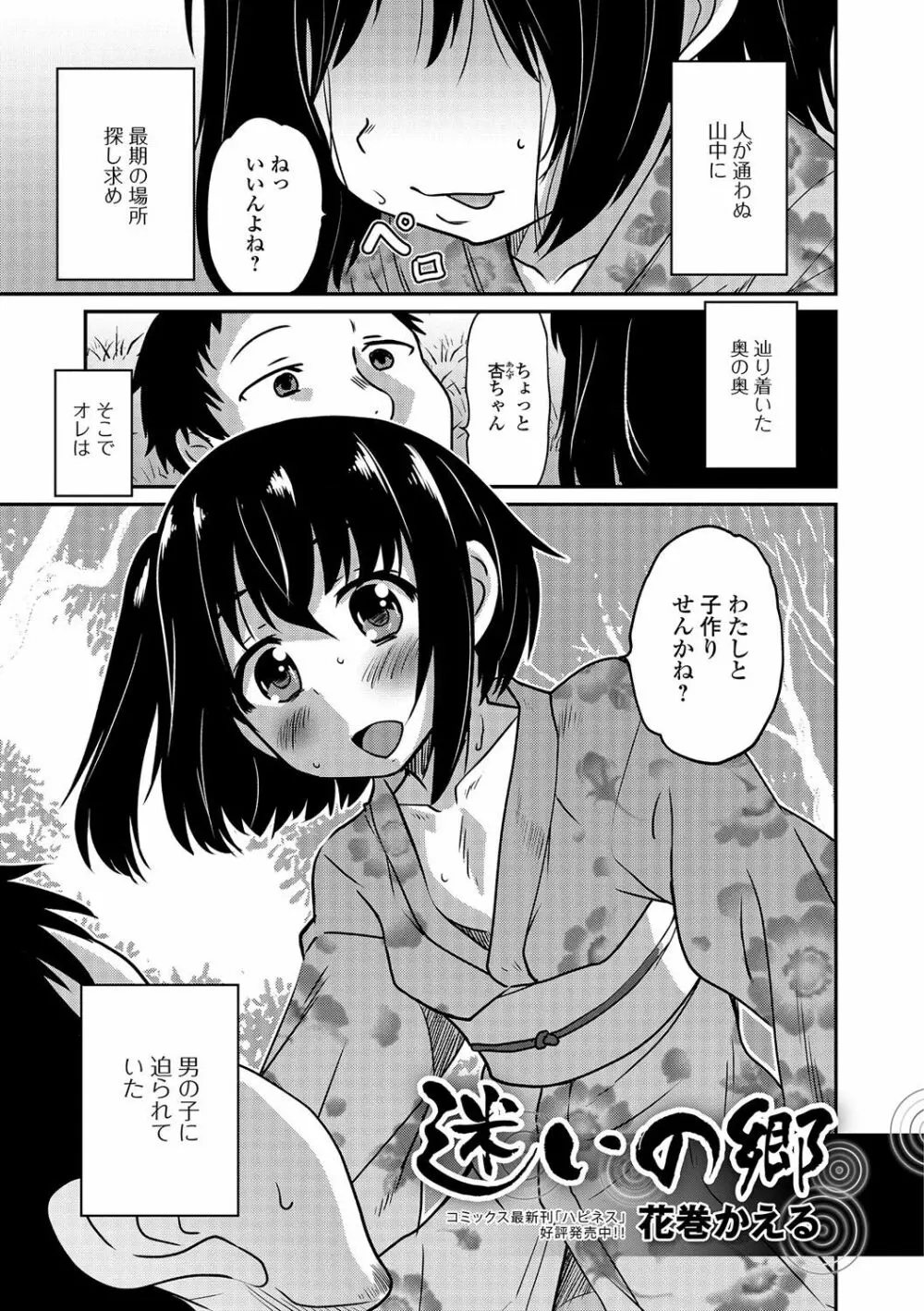 月刊Web男の娘・れくしょんッ！S Vol.04 Page.22