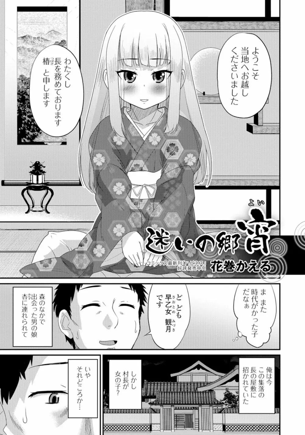 月刊Web男の娘・れくしょんッ！S Vol.05 Page.22