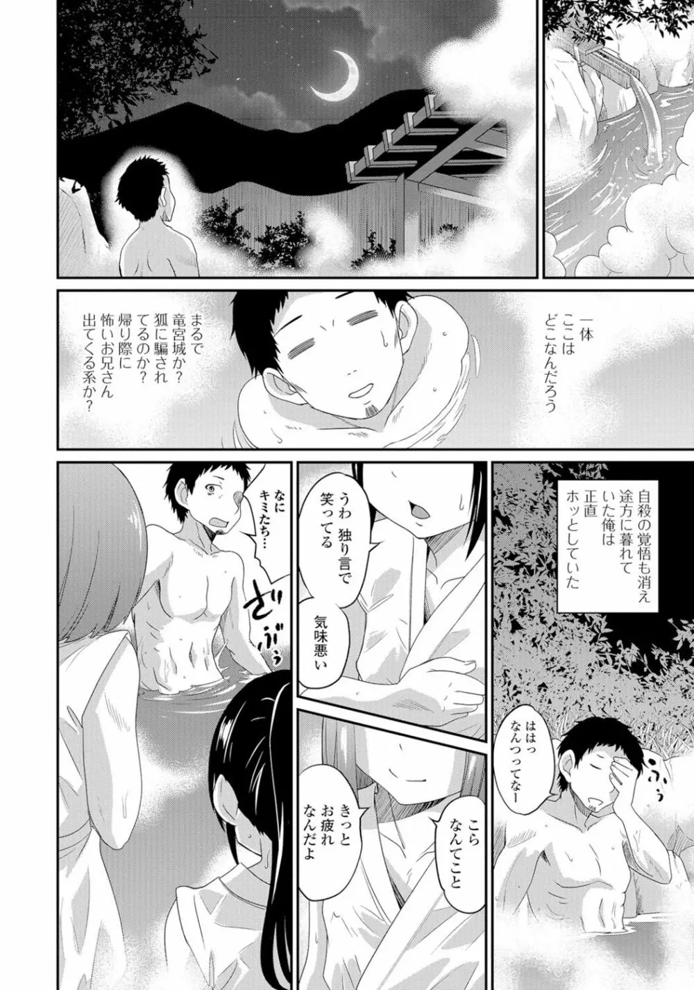 月刊Web男の娘・れくしょんッ！S Vol.05 Page.25