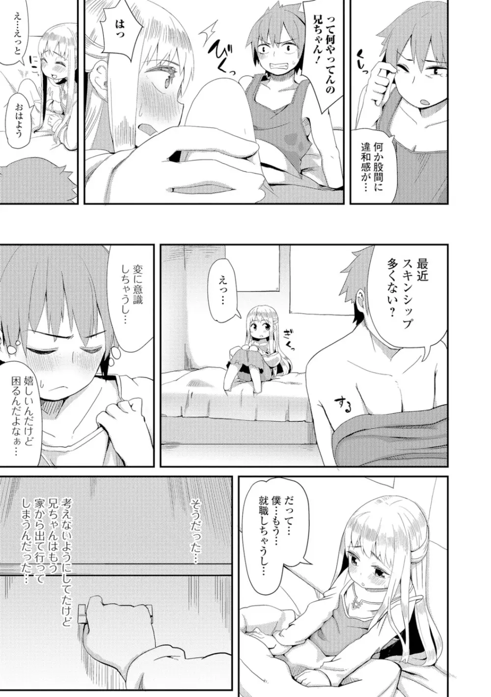 月刊Web男の娘・れくしょんッ！S Vol.07 Page.102