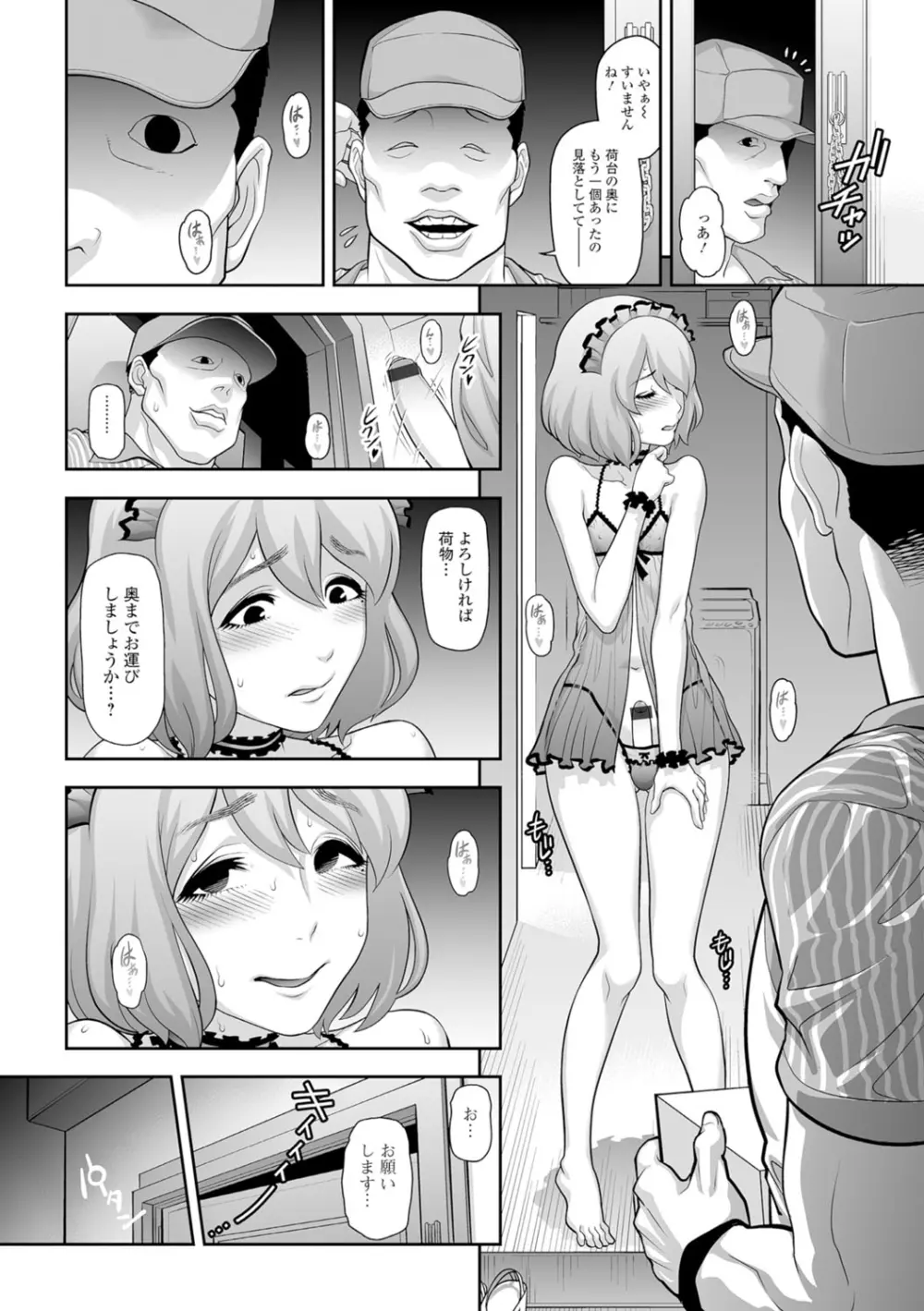 月刊Web男の娘・れくしょんッ！S Vol.07 Page.13