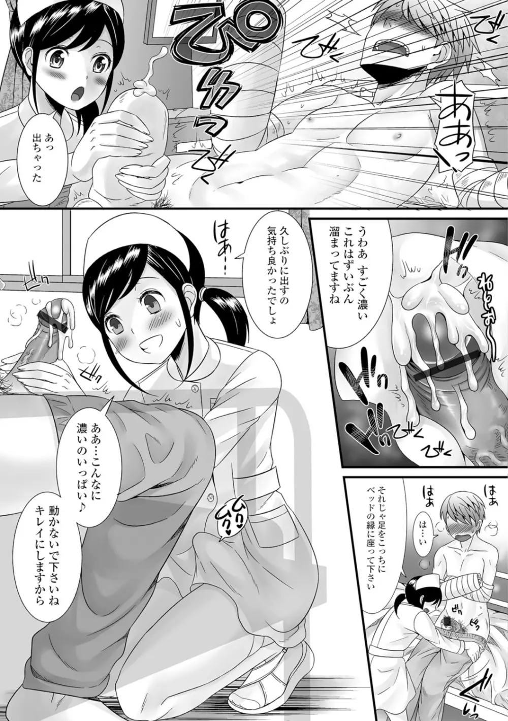 月刊Web男の娘・れくしょんッ！S Vol.07 Page.28