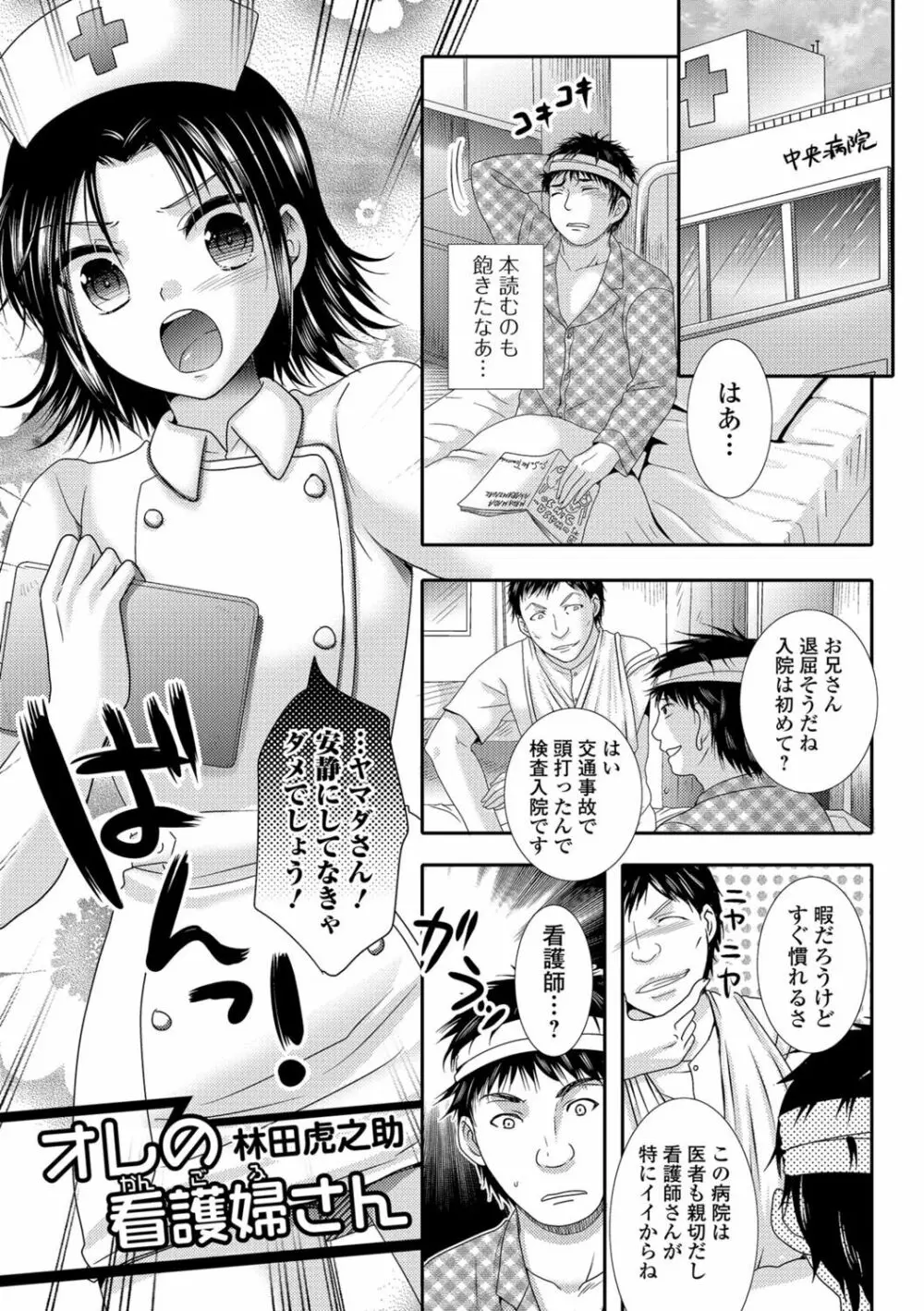月刊Web男の娘・れくしょんッ！S Vol.08 Page.60