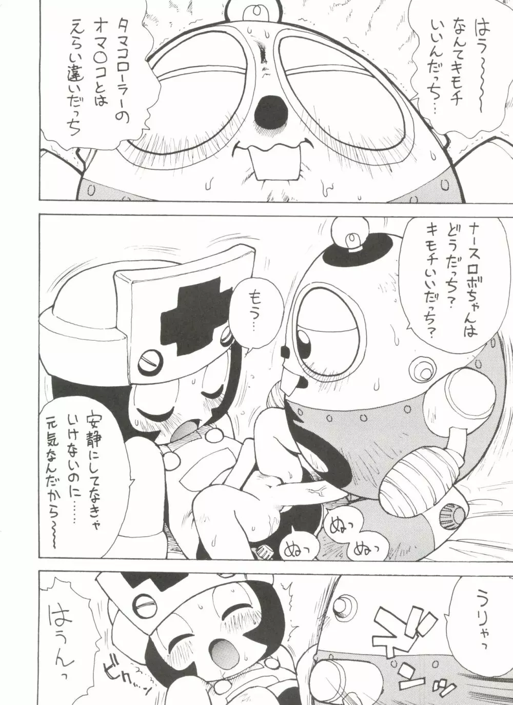 ロボダチンコ Page.13