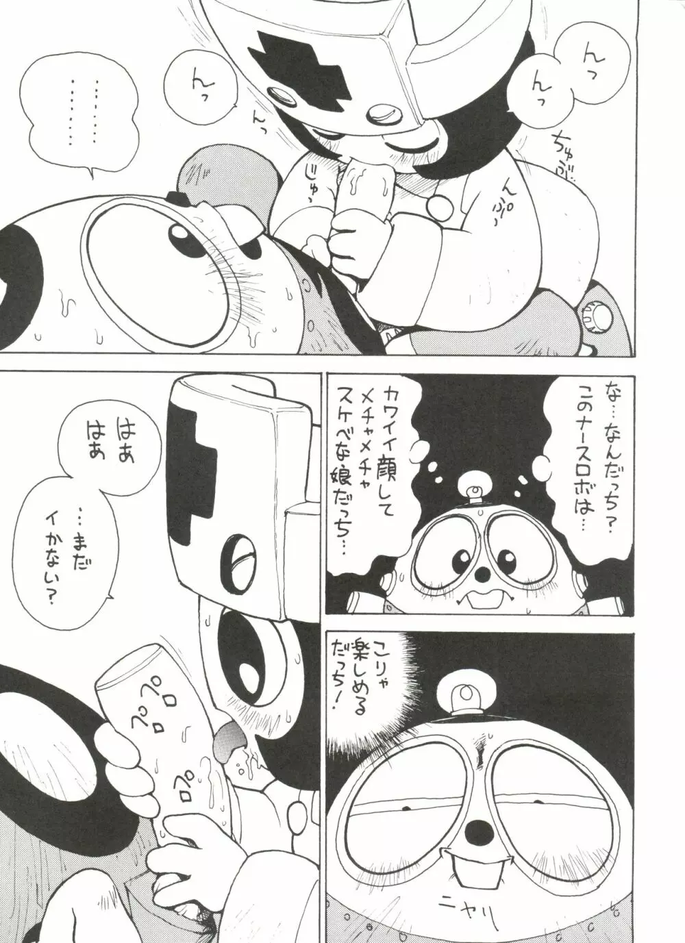 ロボダチンコ Page.8