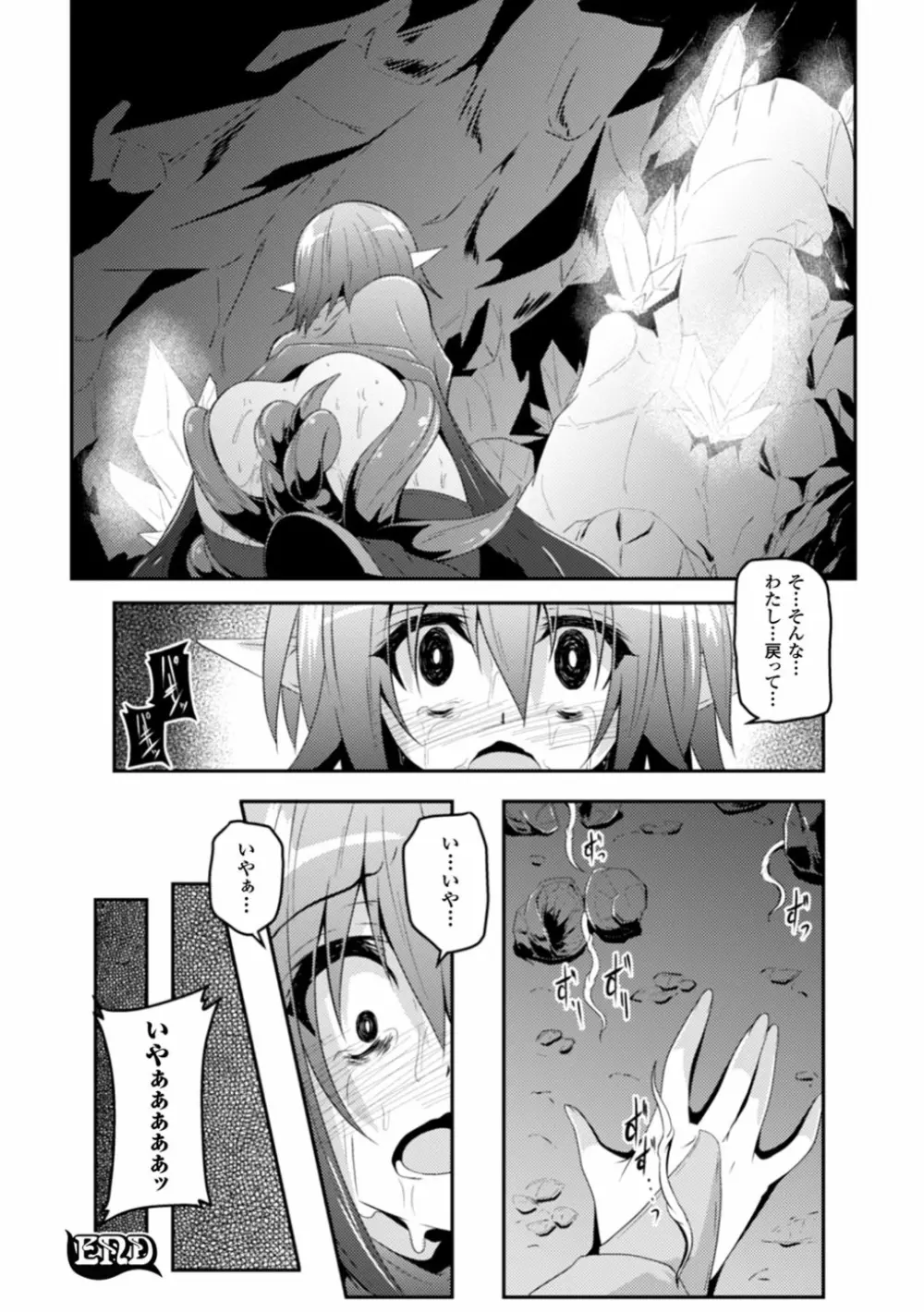 触手ニ寄生サレシ乙女ノ躰Vol.1 Page.43