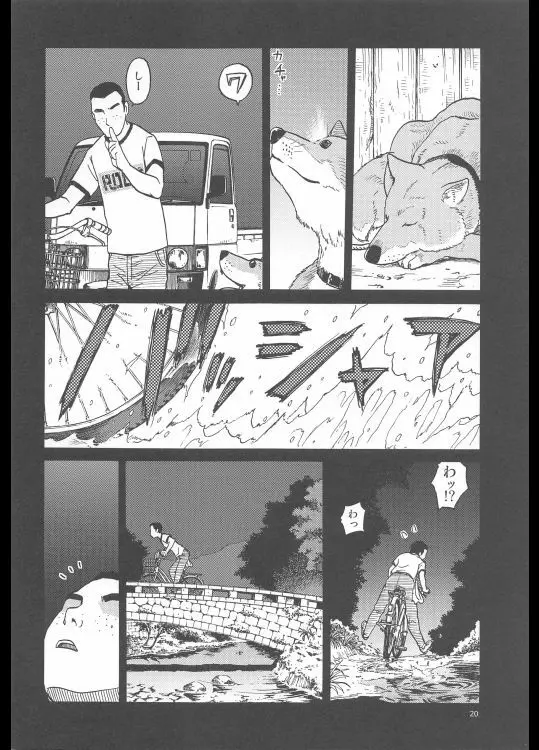 ERO えるちゃんのおっぱい Page.19