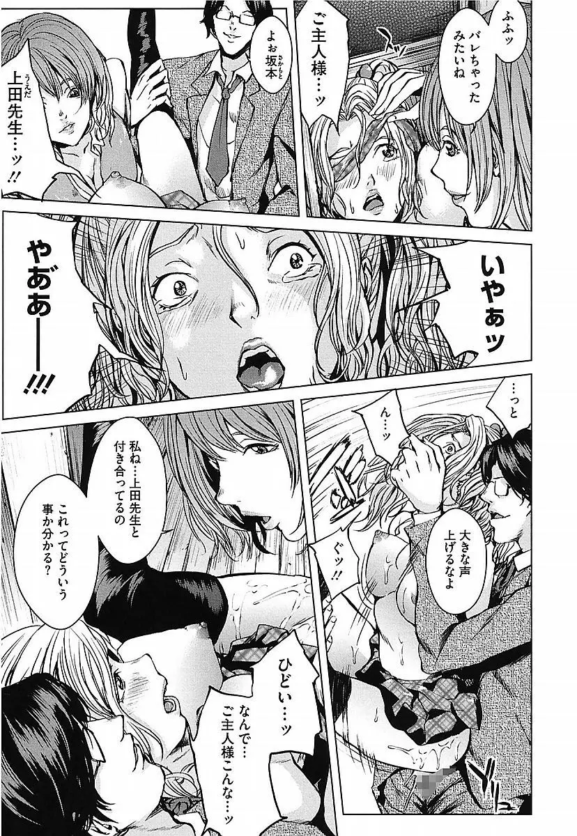 アネドル ～お姉ちゃんはアイドル～ Page.105