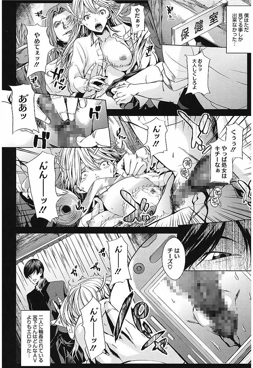 アネドル ～お姉ちゃんはアイドル～ Page.120