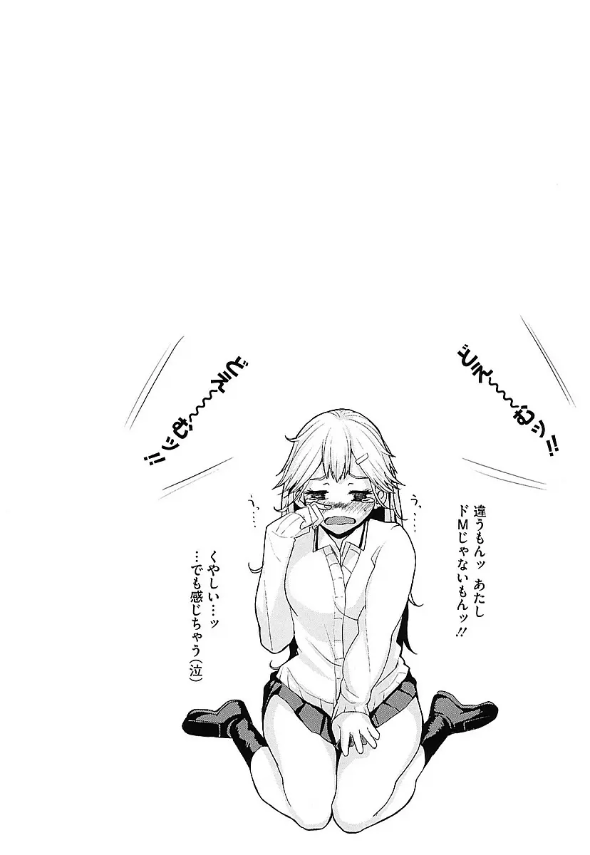 アネドル ～お姉ちゃんはアイドル～ Page.135