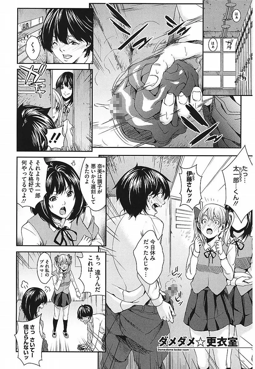 アネドル ～お姉ちゃんはアイドル～ Page.137