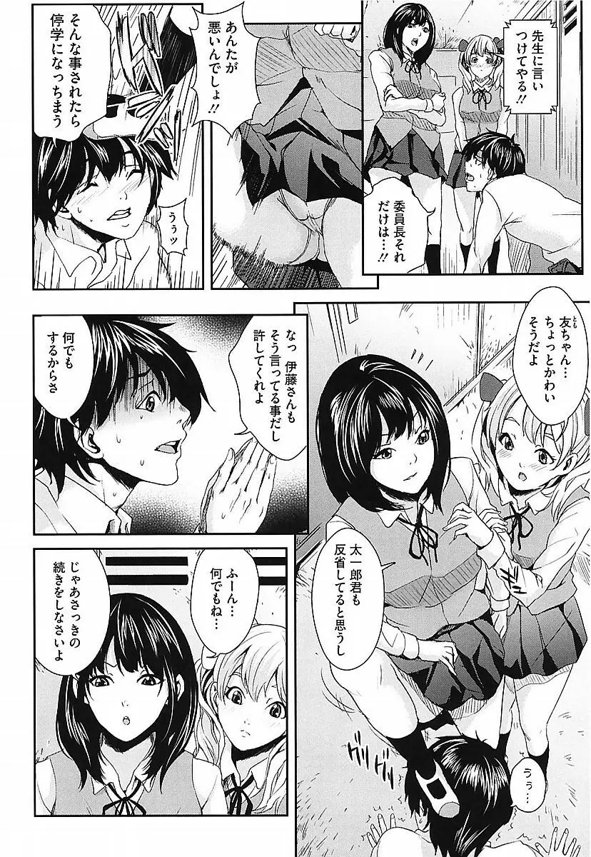 アネドル ～お姉ちゃんはアイドル～ Page.138