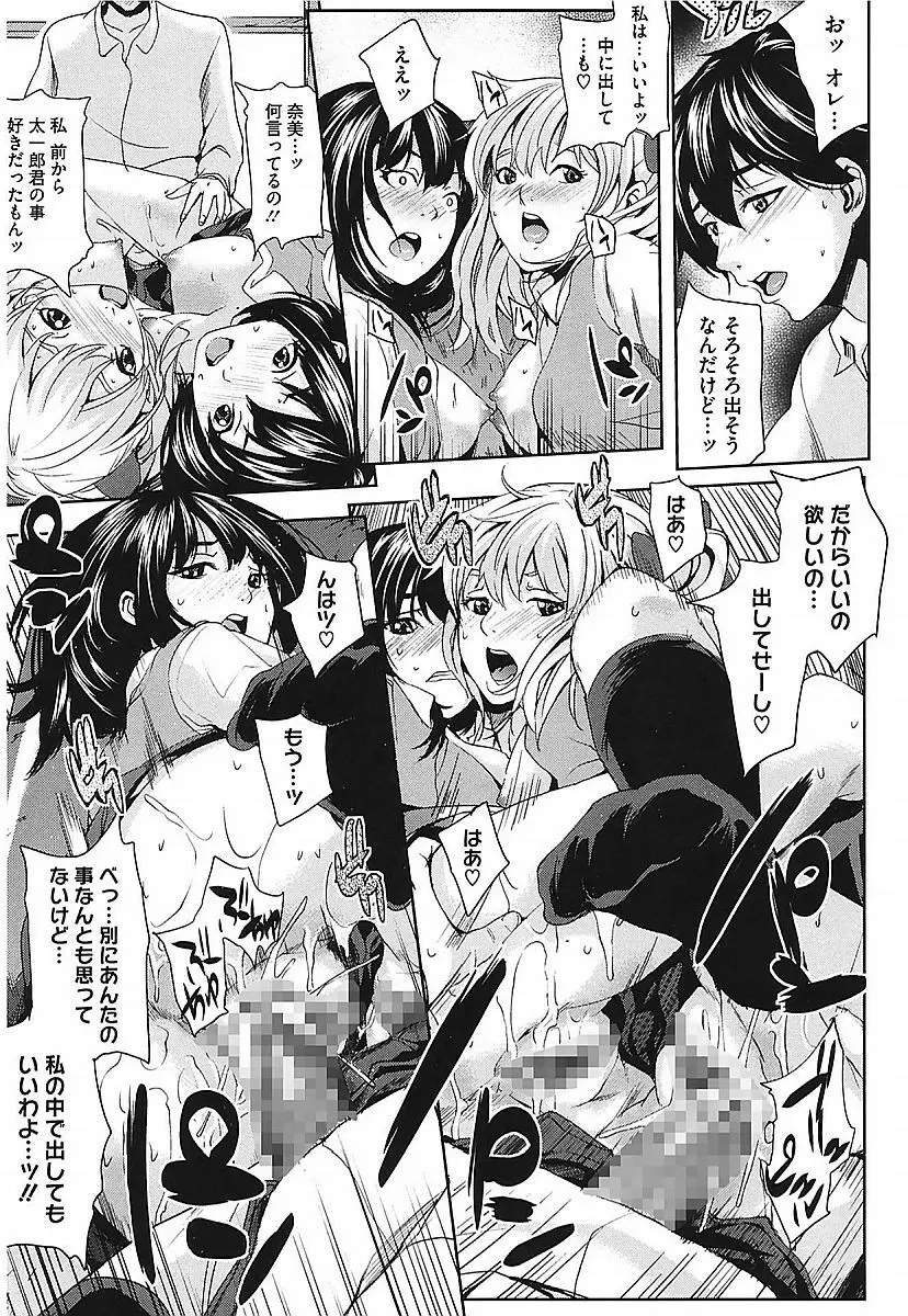 アネドル ～お姉ちゃんはアイドル～ Page.153