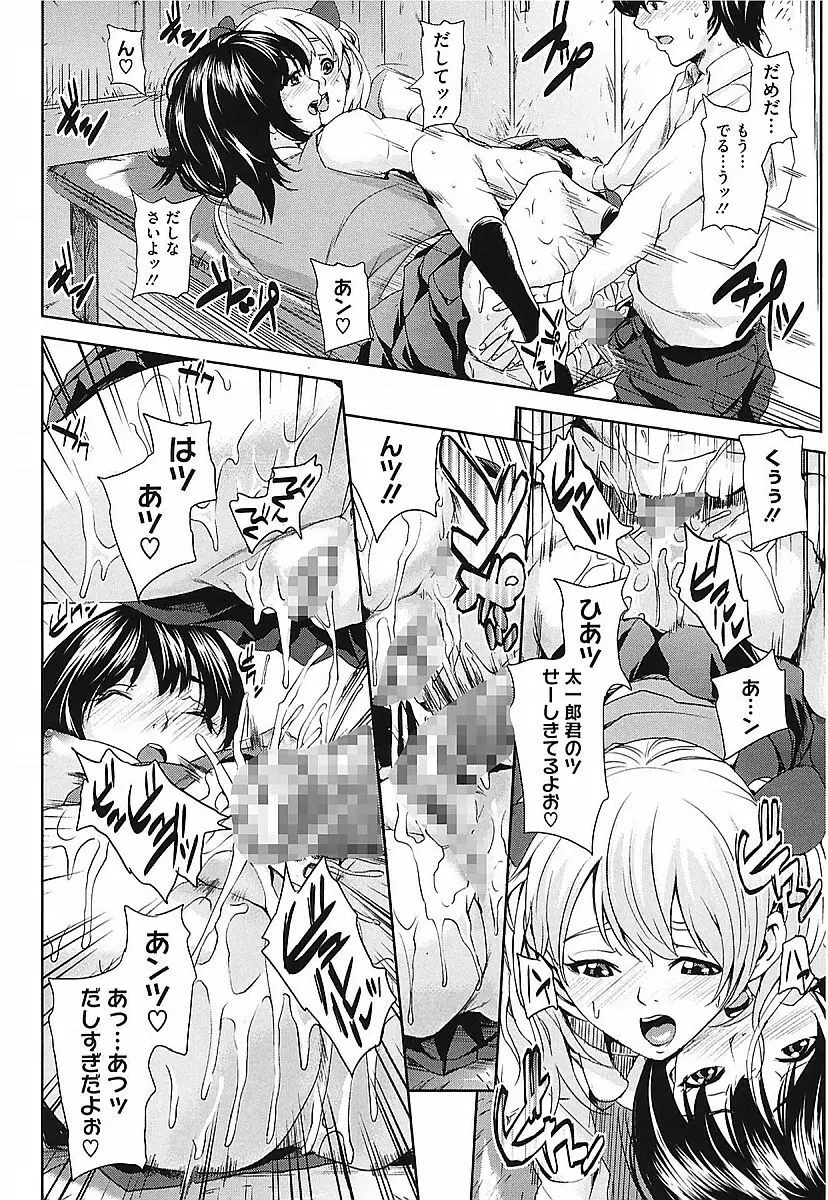 アネドル ～お姉ちゃんはアイドル～ Page.154