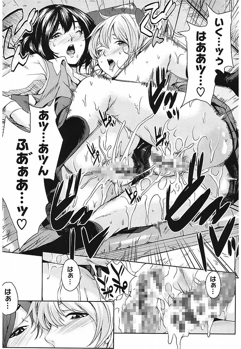 アネドル ～お姉ちゃんはアイドル～ Page.155