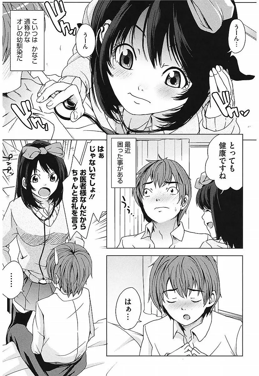 アネドル ～お姉ちゃんはアイドル～ Page.157