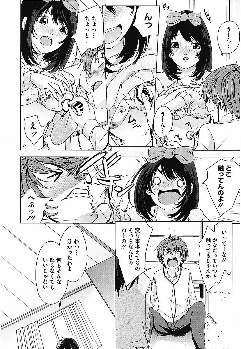 アネドル ～お姉ちゃんはアイドル～ Page.162