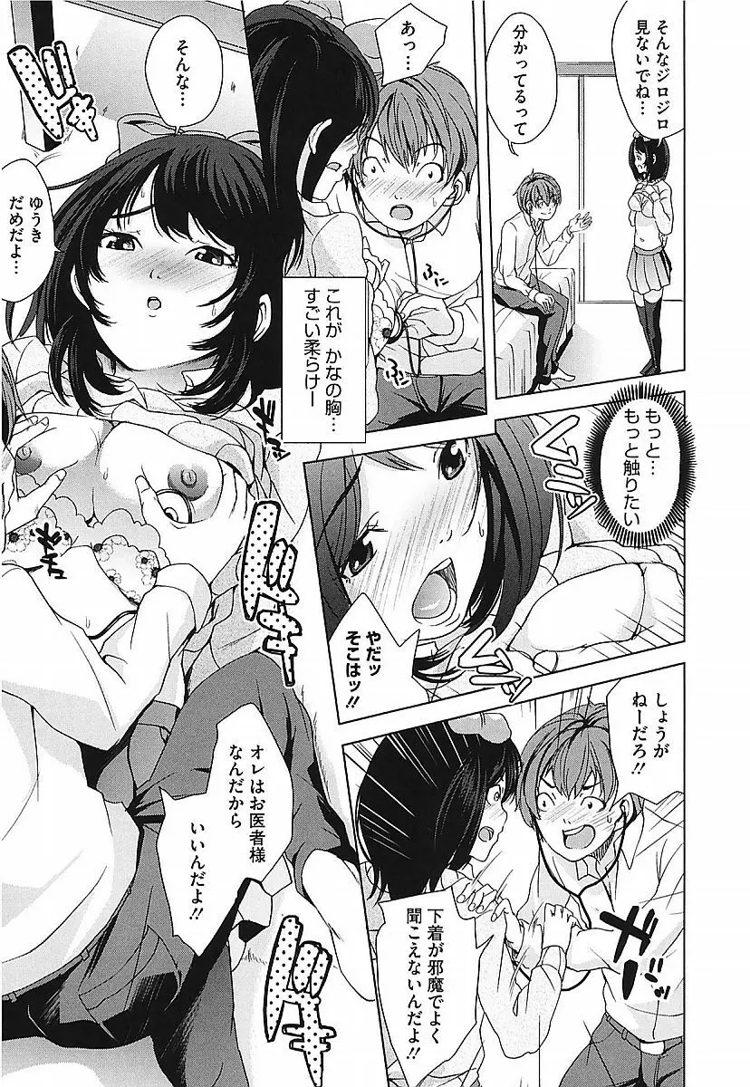 アネドル ～お姉ちゃんはアイドル～ Page.163
