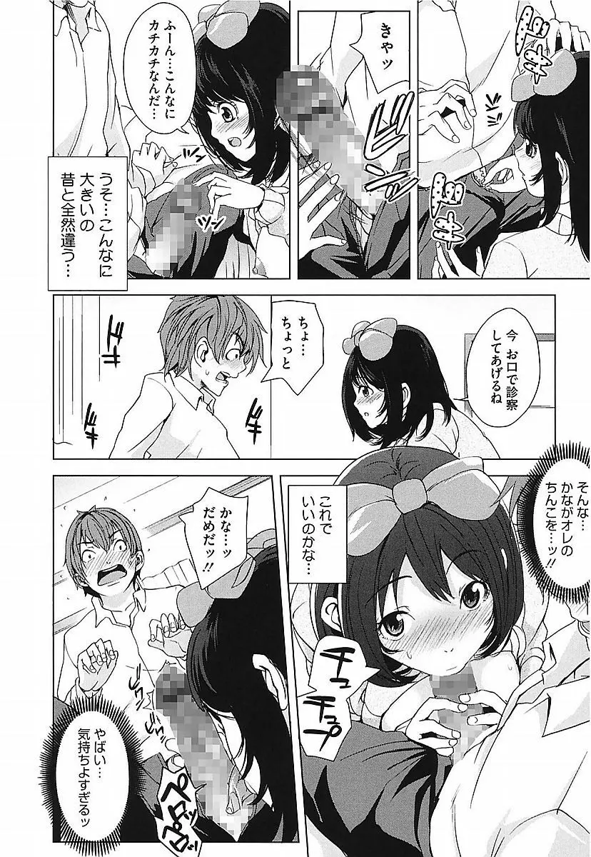 アネドル ～お姉ちゃんはアイドル～ Page.166