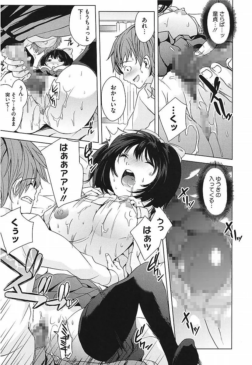 アネドル ～お姉ちゃんはアイドル～ Page.171