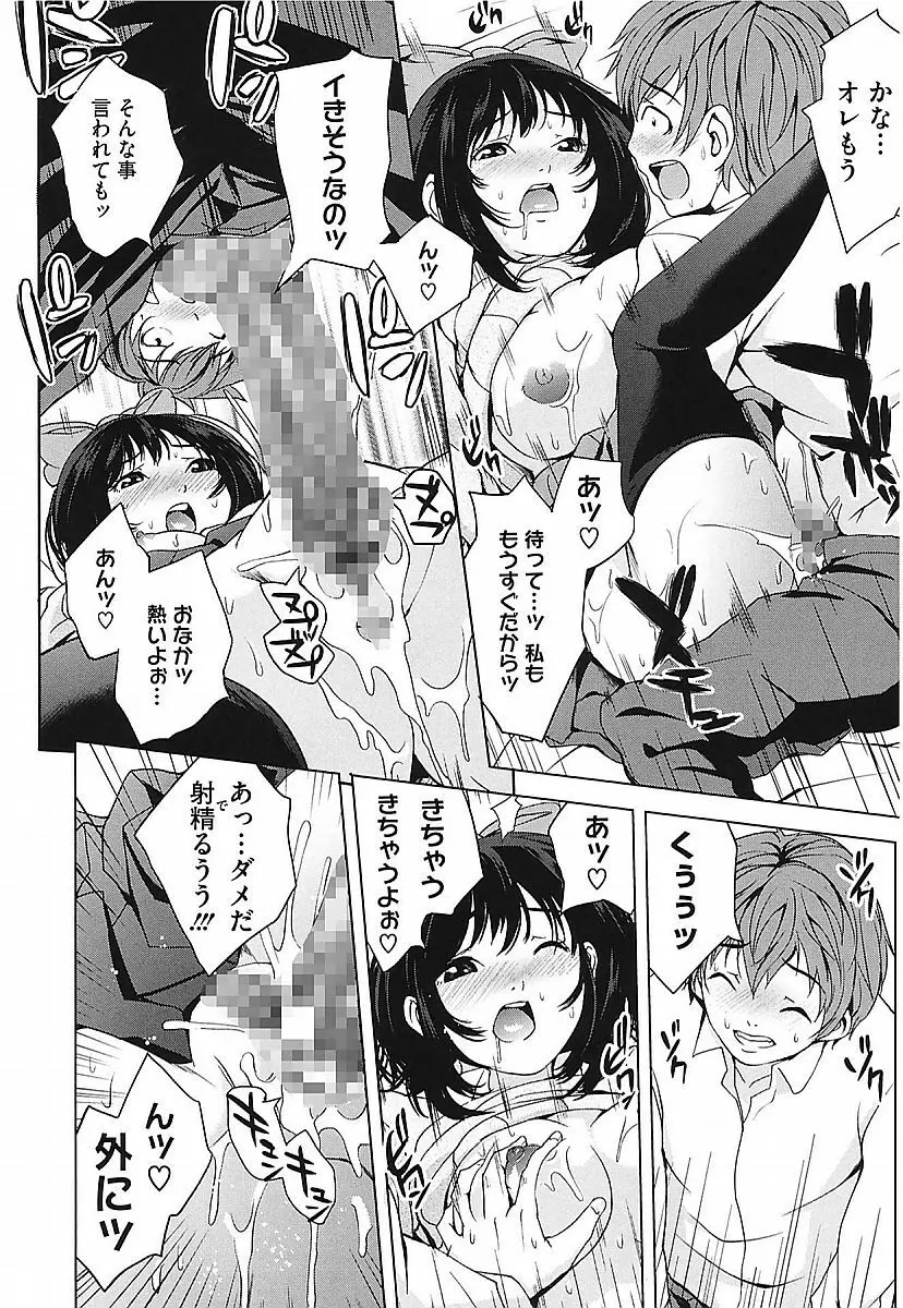 アネドル ～お姉ちゃんはアイドル～ Page.174
