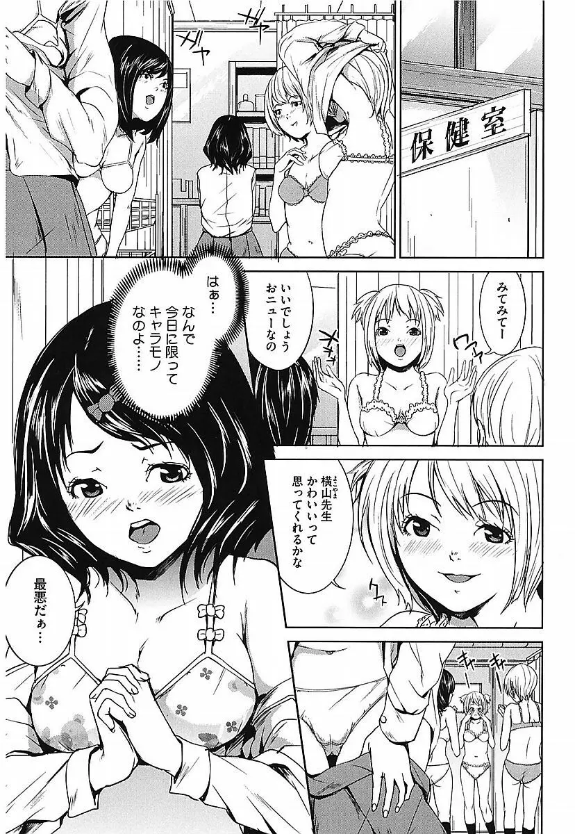アネドル ～お姉ちゃんはアイドル～ Page.177