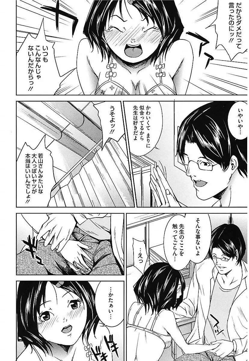 アネドル ～お姉ちゃんはアイドル～ Page.182