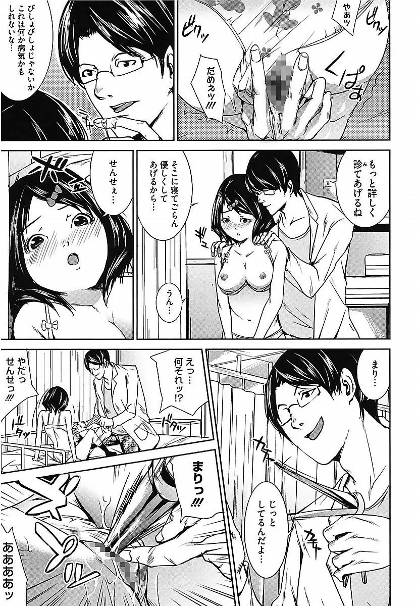 アネドル ～お姉ちゃんはアイドル～ Page.185