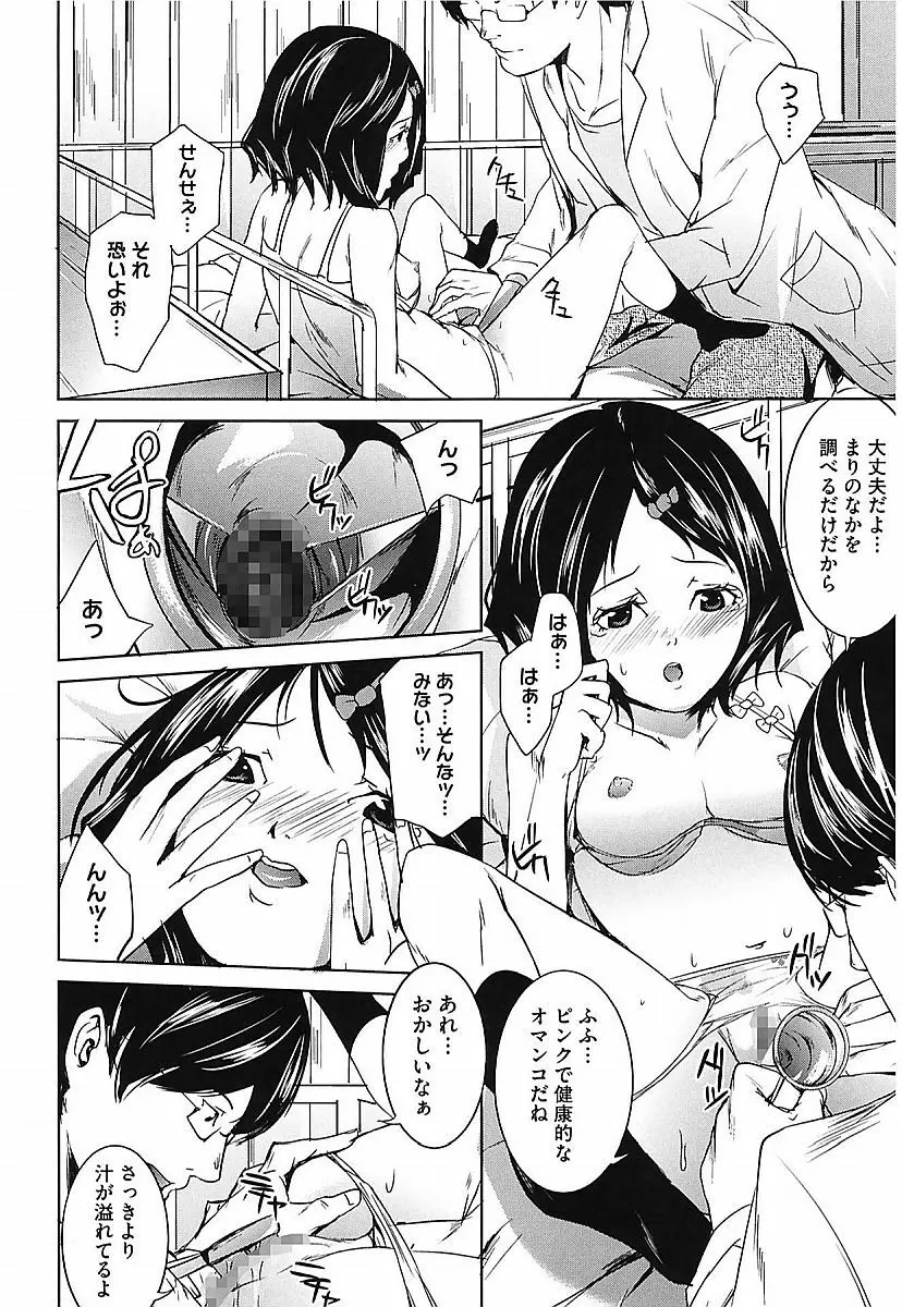 アネドル ～お姉ちゃんはアイドル～ Page.186