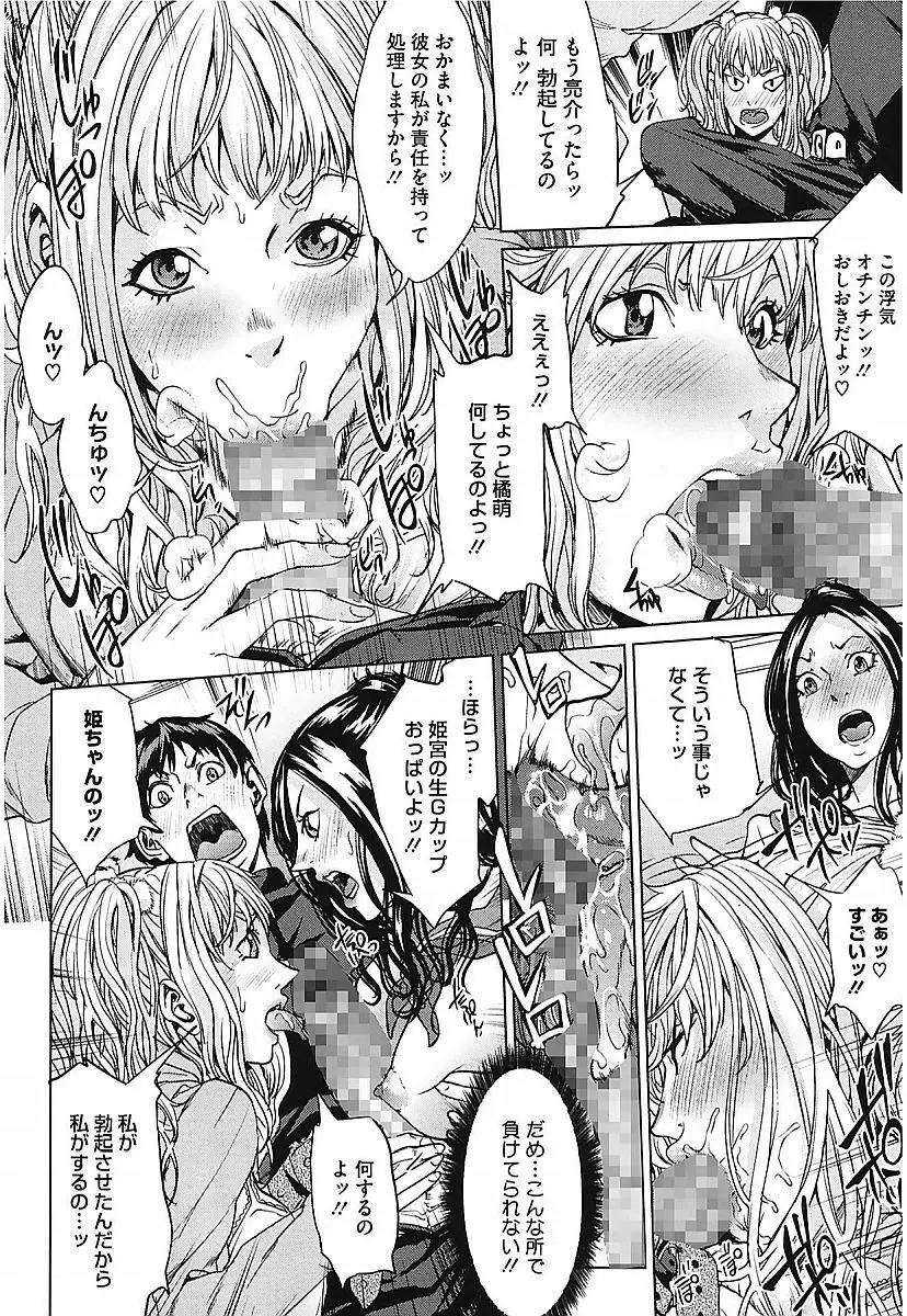 アネドル ～お姉ちゃんはアイドル～ Page.38