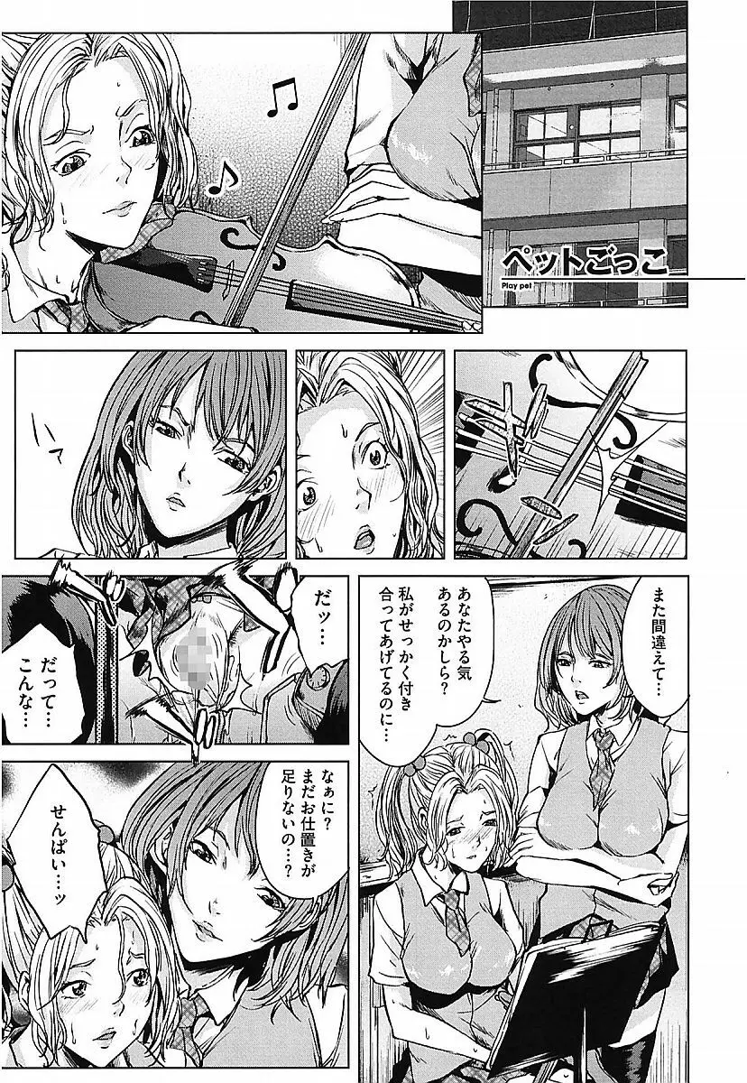 アネドル ～お姉ちゃんはアイドル～ Page.95