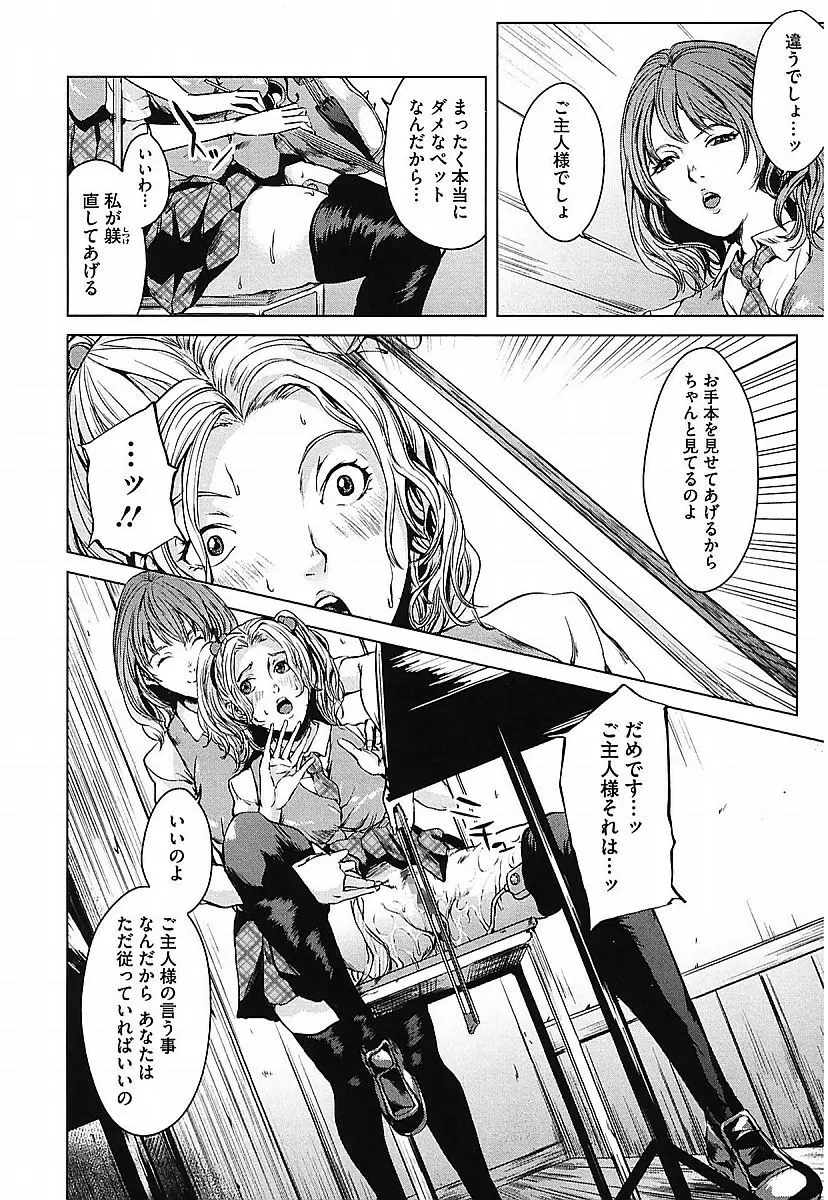 アネドル ～お姉ちゃんはアイドル～ Page.96