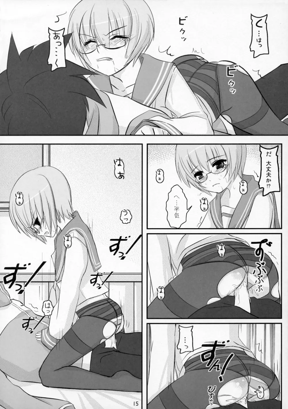 [OVERALL (Yu-ji)] ゆきかぜ YU-KI-KA-ZE (ゼロの使い魔) Page.14