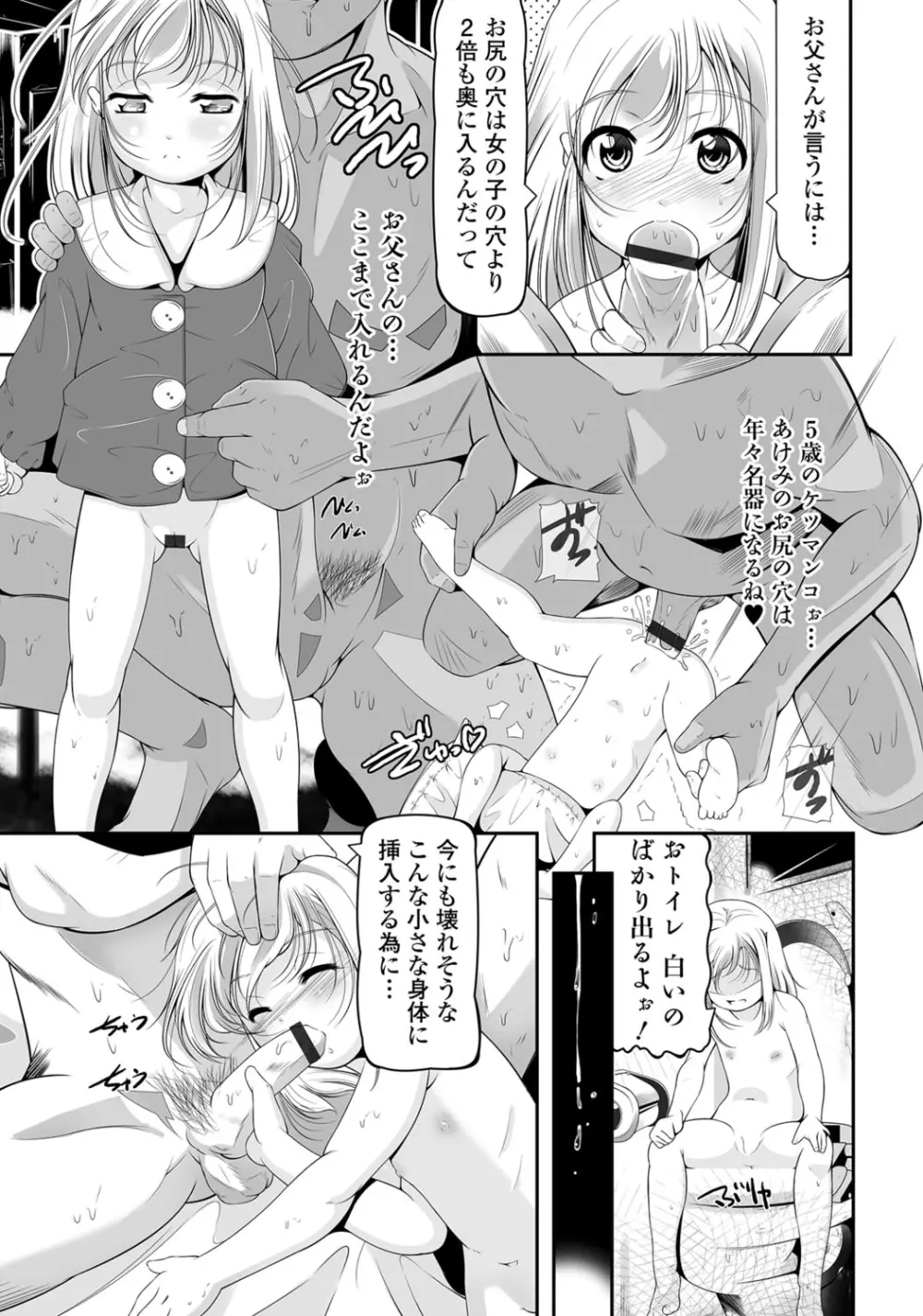 デジタルぷにぺどッ！ Vol.02 Page.44