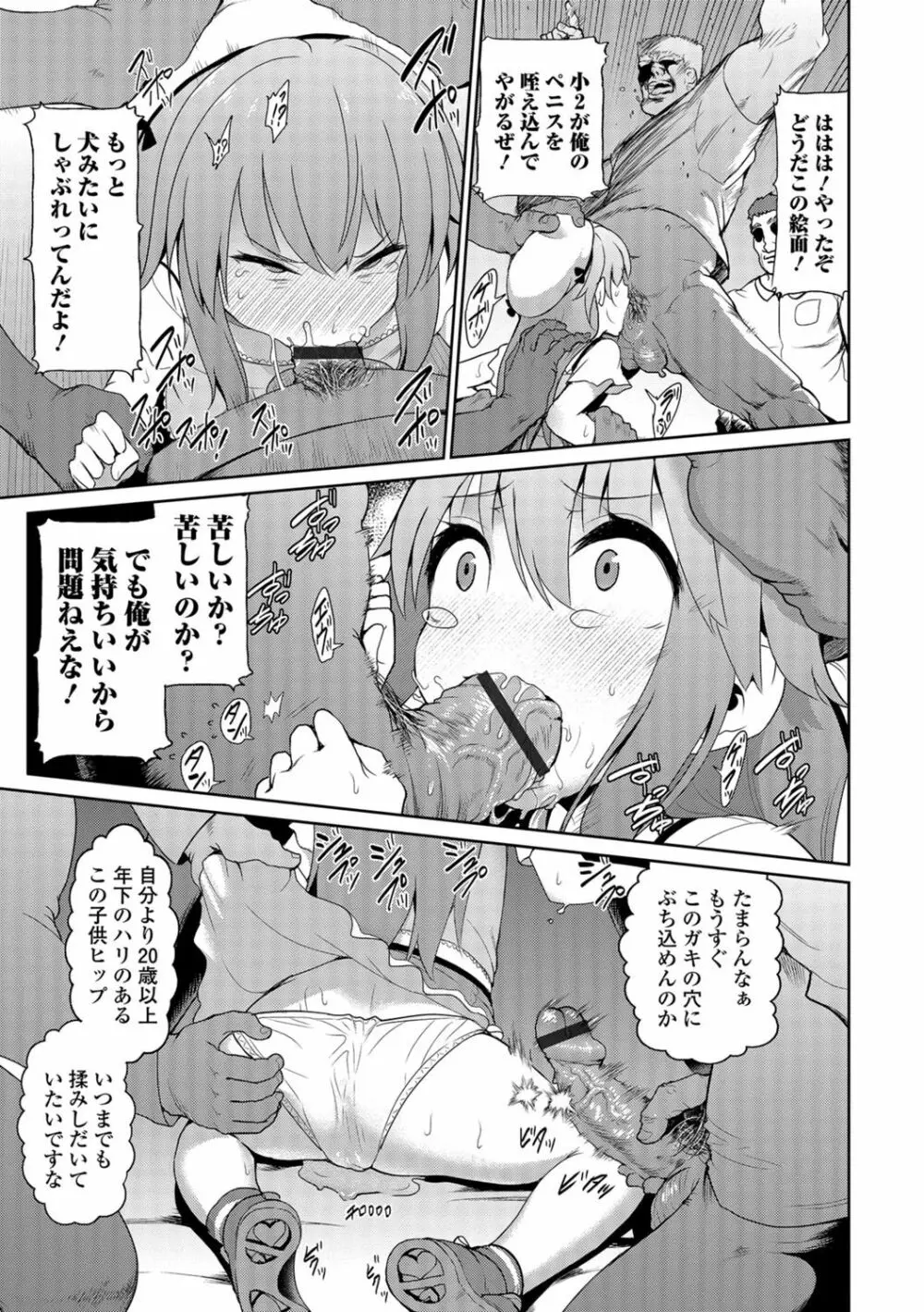 デジタルぷにぺどッ！ Vol.02 Page.74