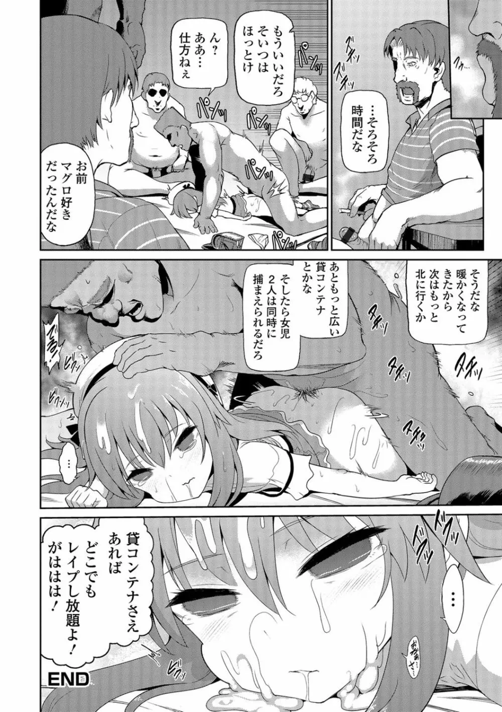 デジタルぷにぺどッ！ Vol.02 Page.85