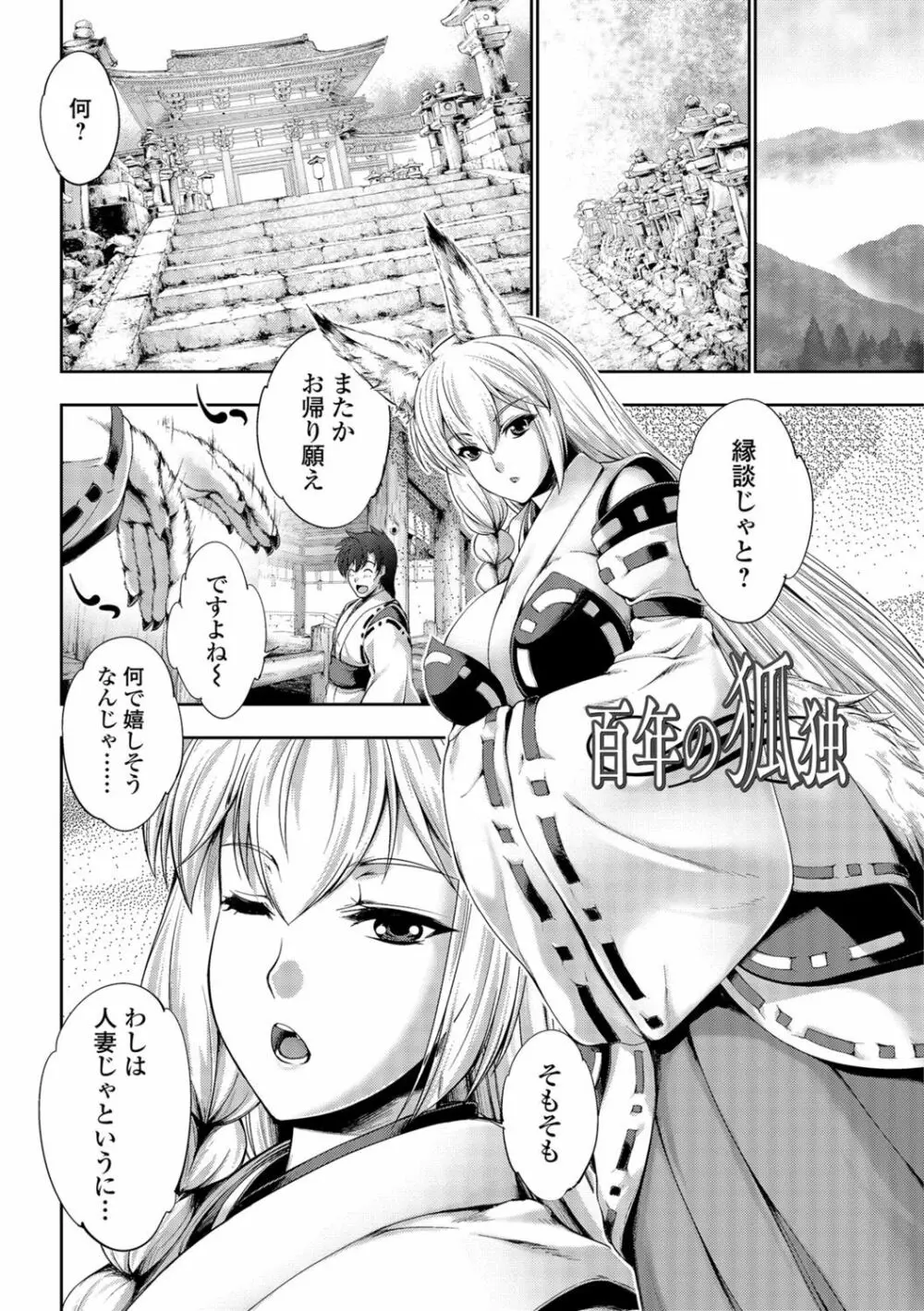 FANTASTIC MARIAGE Page.156