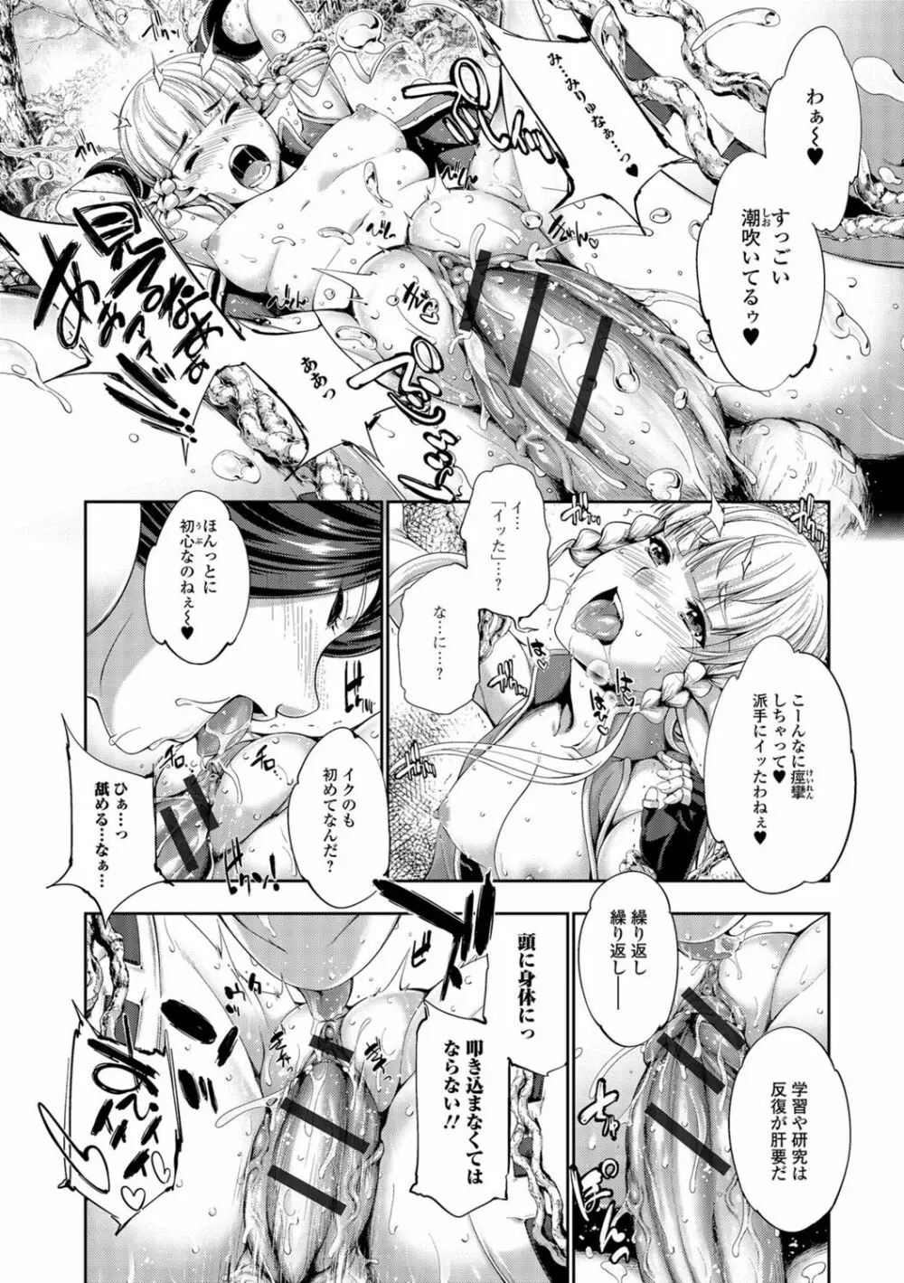 FANTASTIC MARIAGE Page.39