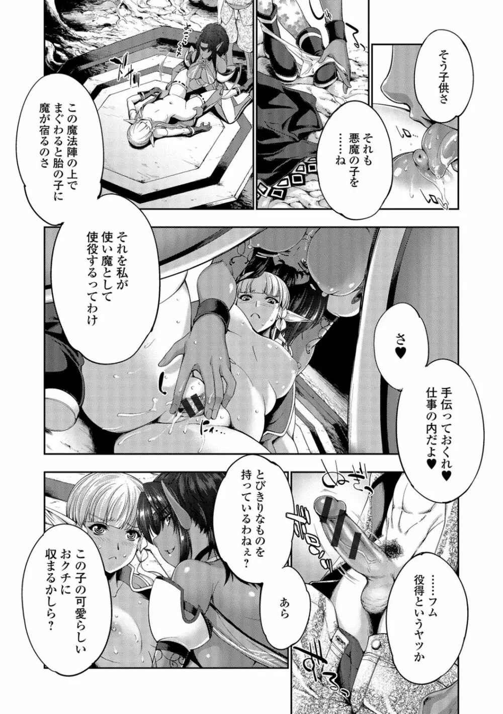 FANTASTIC MARIAGE Page.50