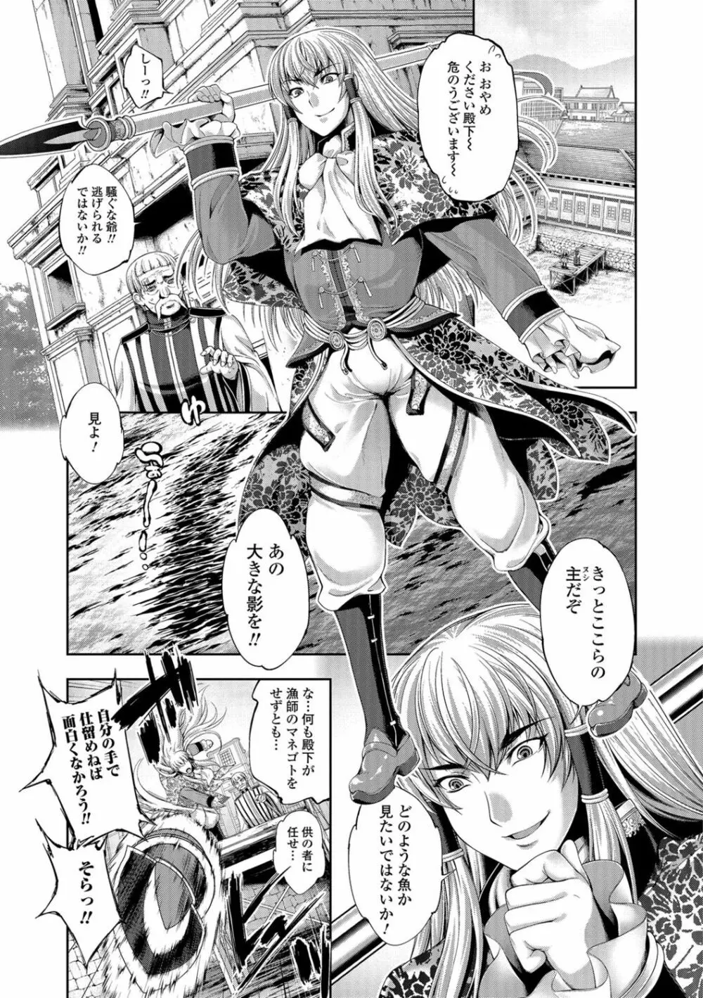 FANTASTIC MARIAGE Page.6