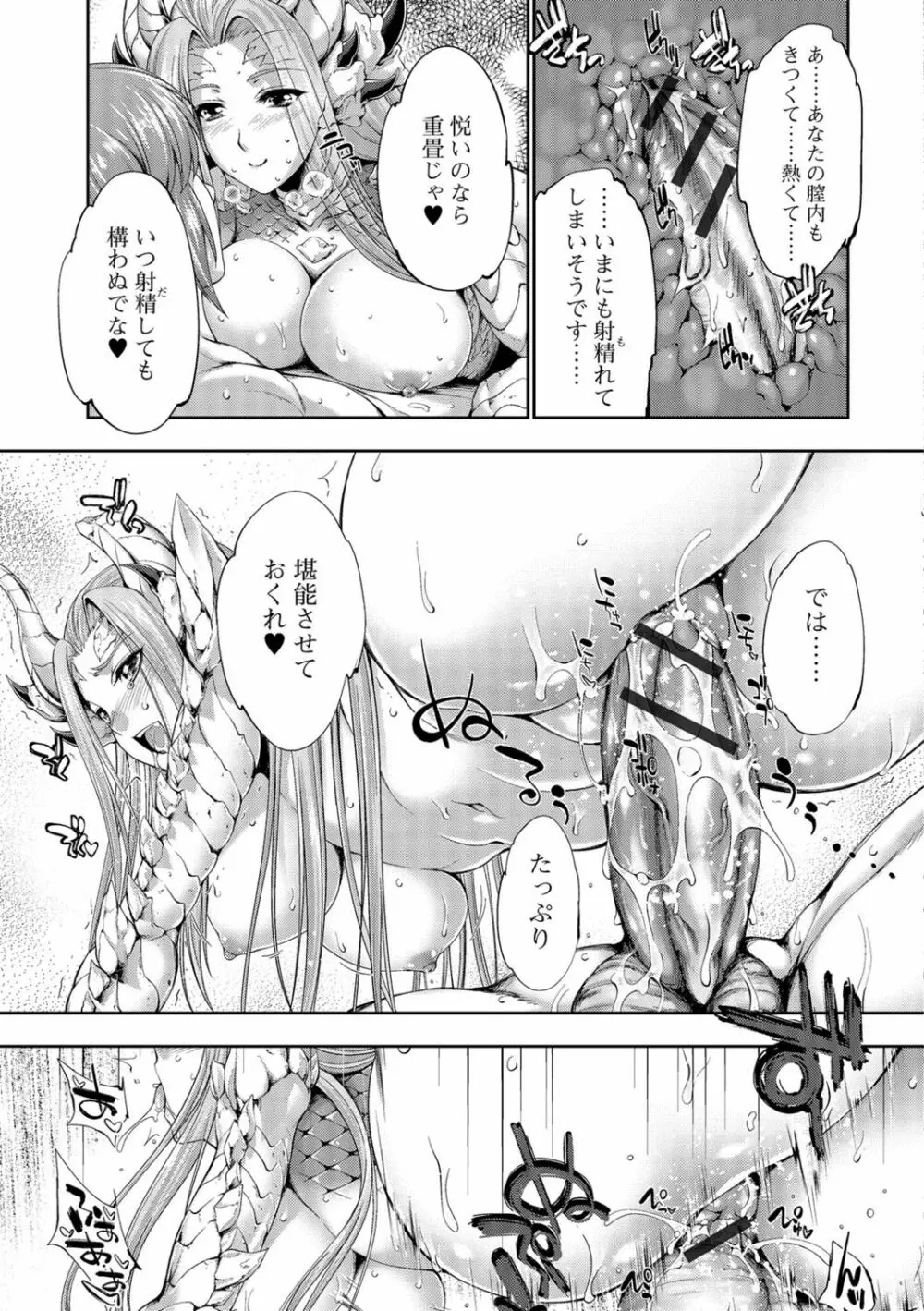 FANTASTIC MARIAGE Page.96