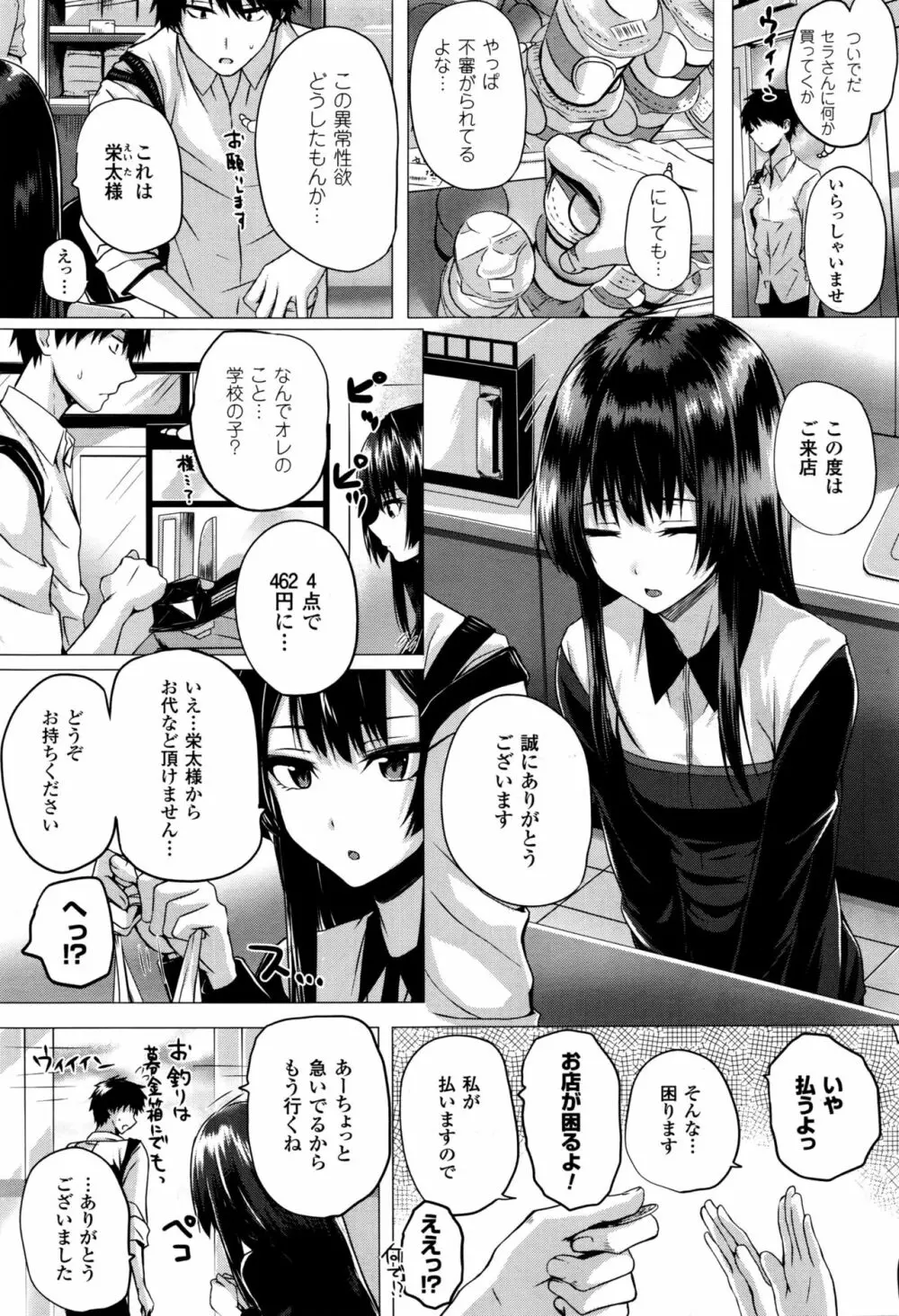 異世界の魔法使い 第1-4話 Page.63