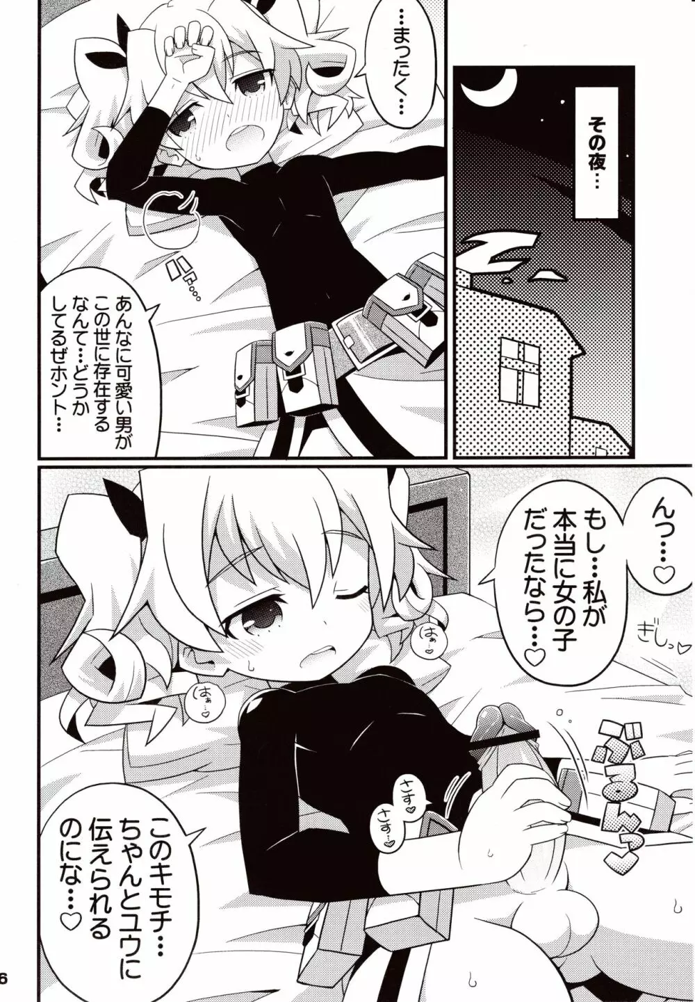 すきすき ☆ 世界樹4 Page.8