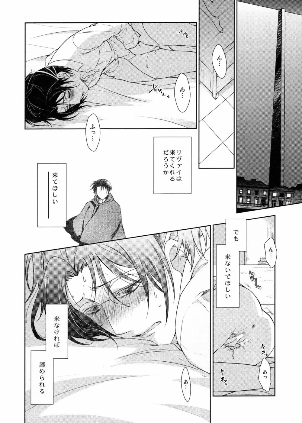 羽ばたいたあとも Page.40