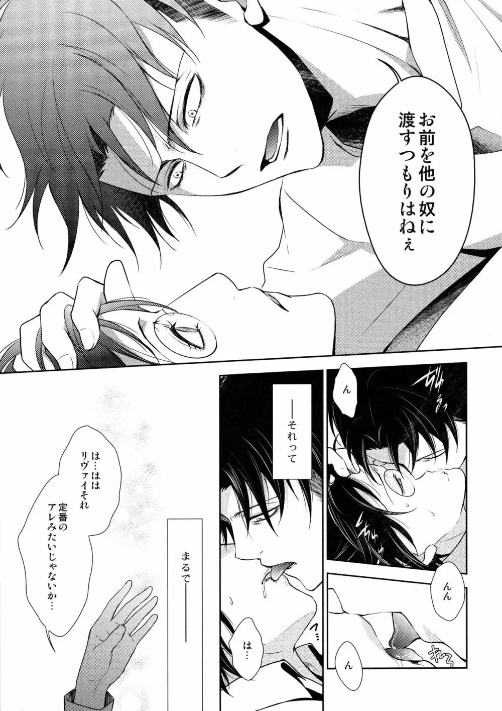 羽ばたいたあとも Page.93